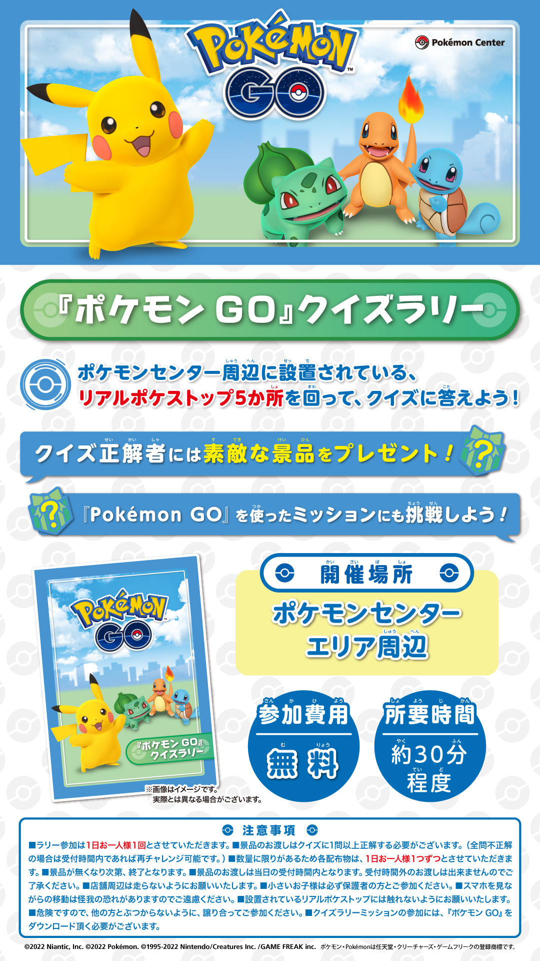 Pokémon GO Lab.】7月の『ポケモン GO』イベントの開催について